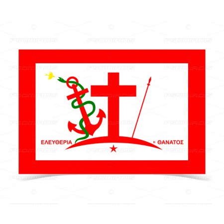 Psara Revolution Flag